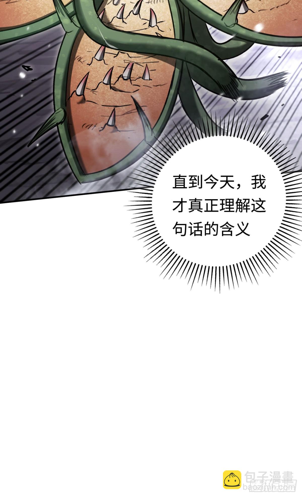 第31话：不屈2
