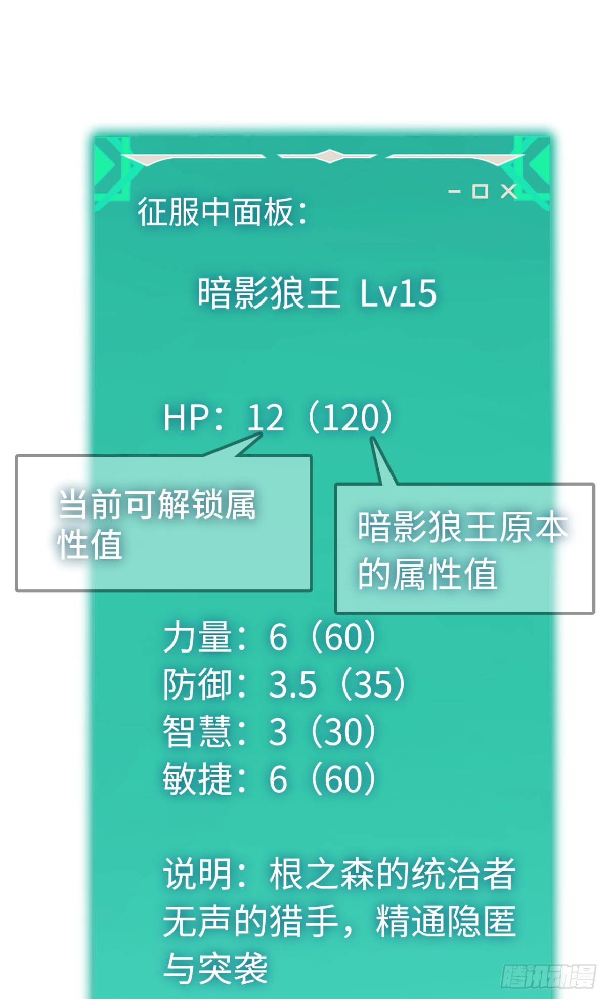 第31话：不屈25
