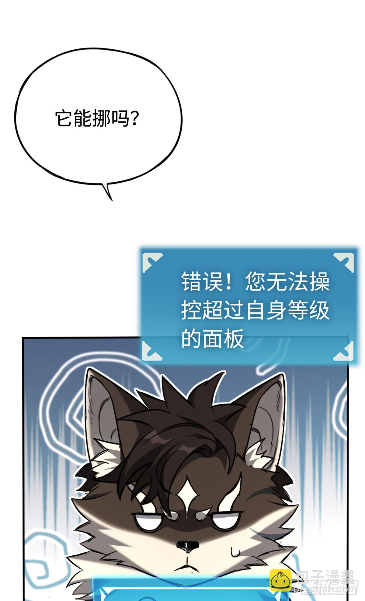 第31话：不屈27