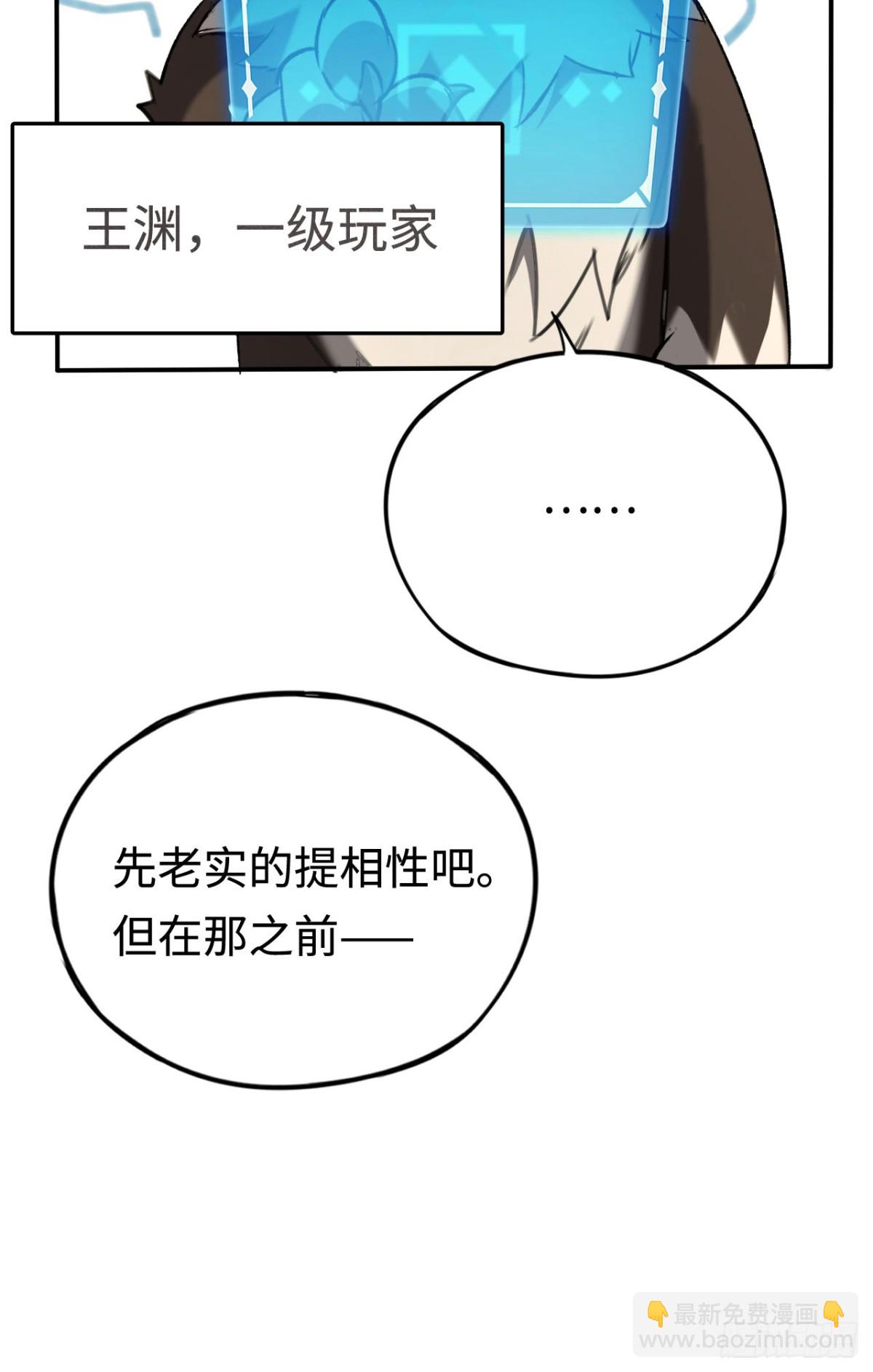 第31话：不屈28