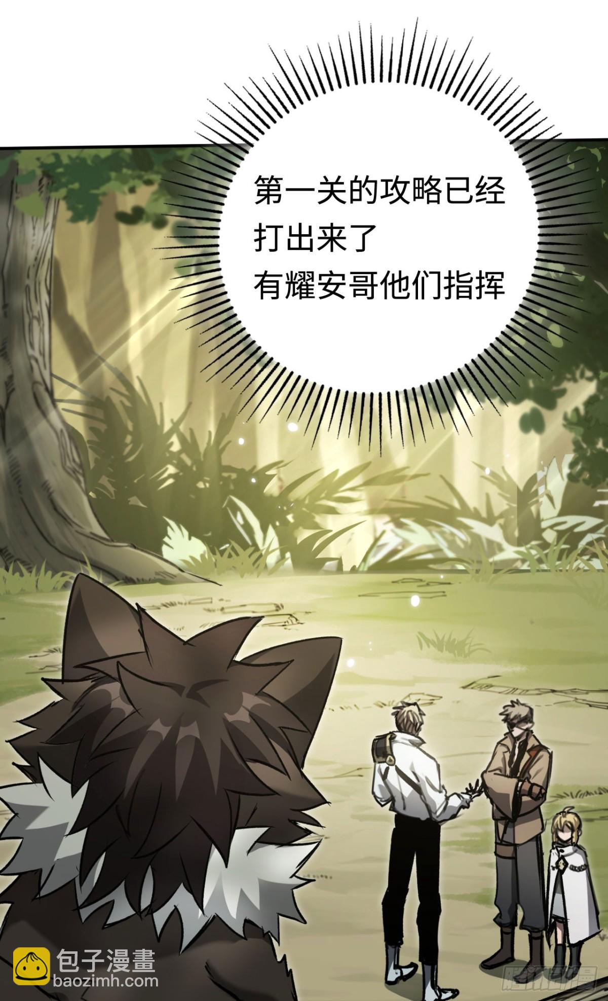 第31话：不屈29