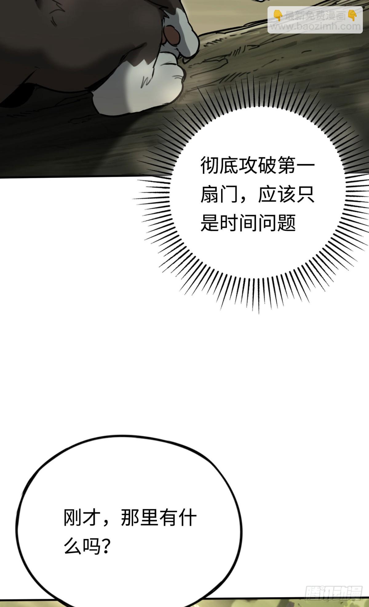 第31话：不屈30