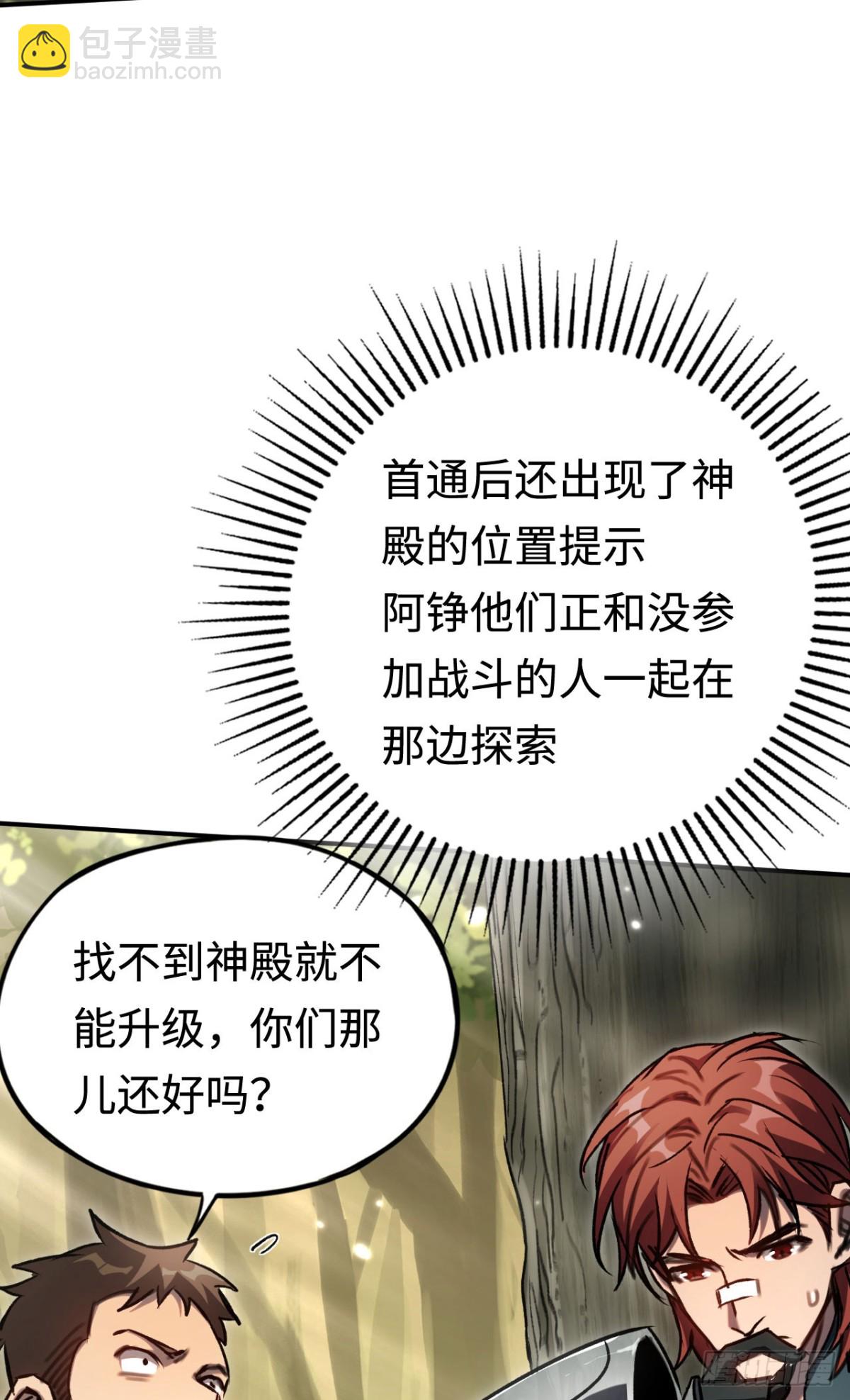 第31话：不屈32