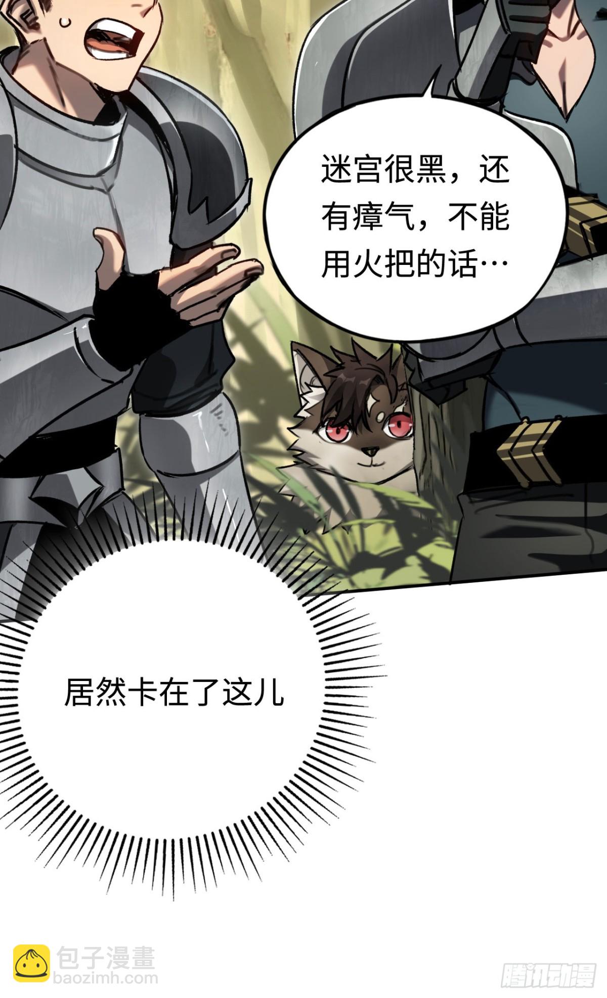 第31话：不屈33