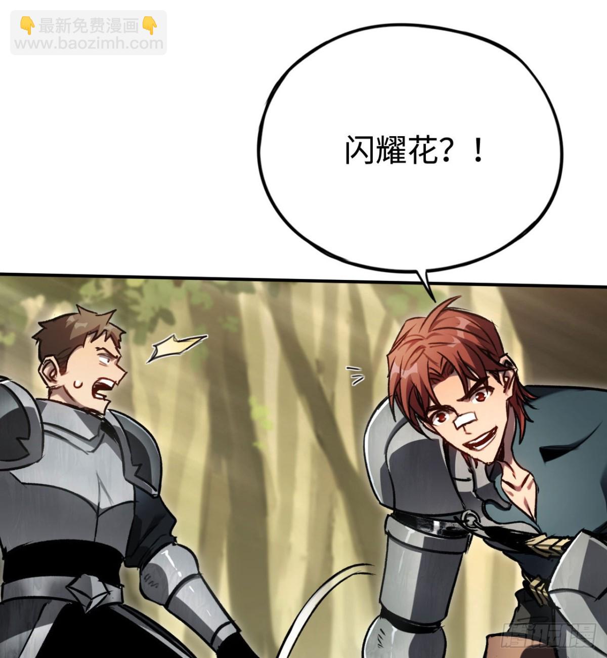 第31话：不屈34