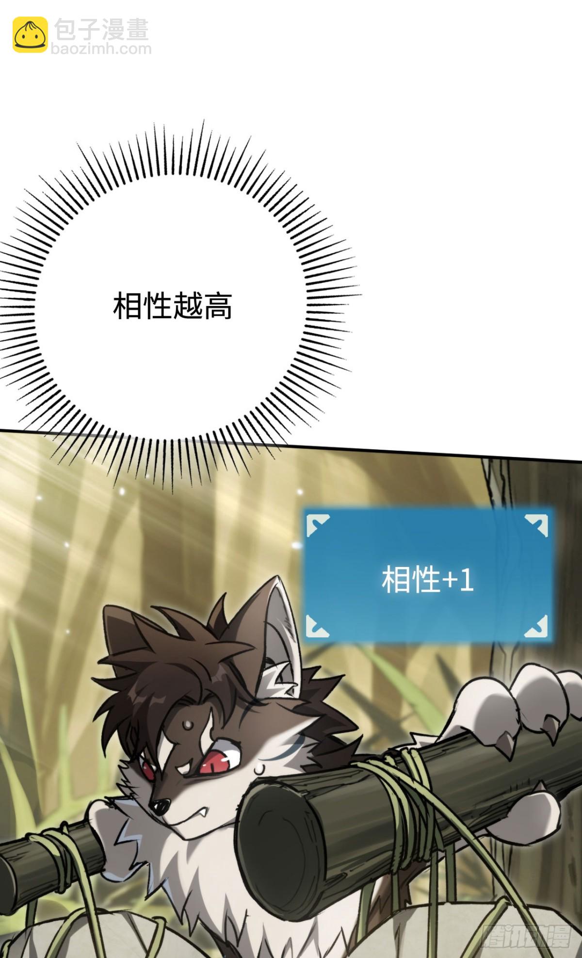第31话：不屈41