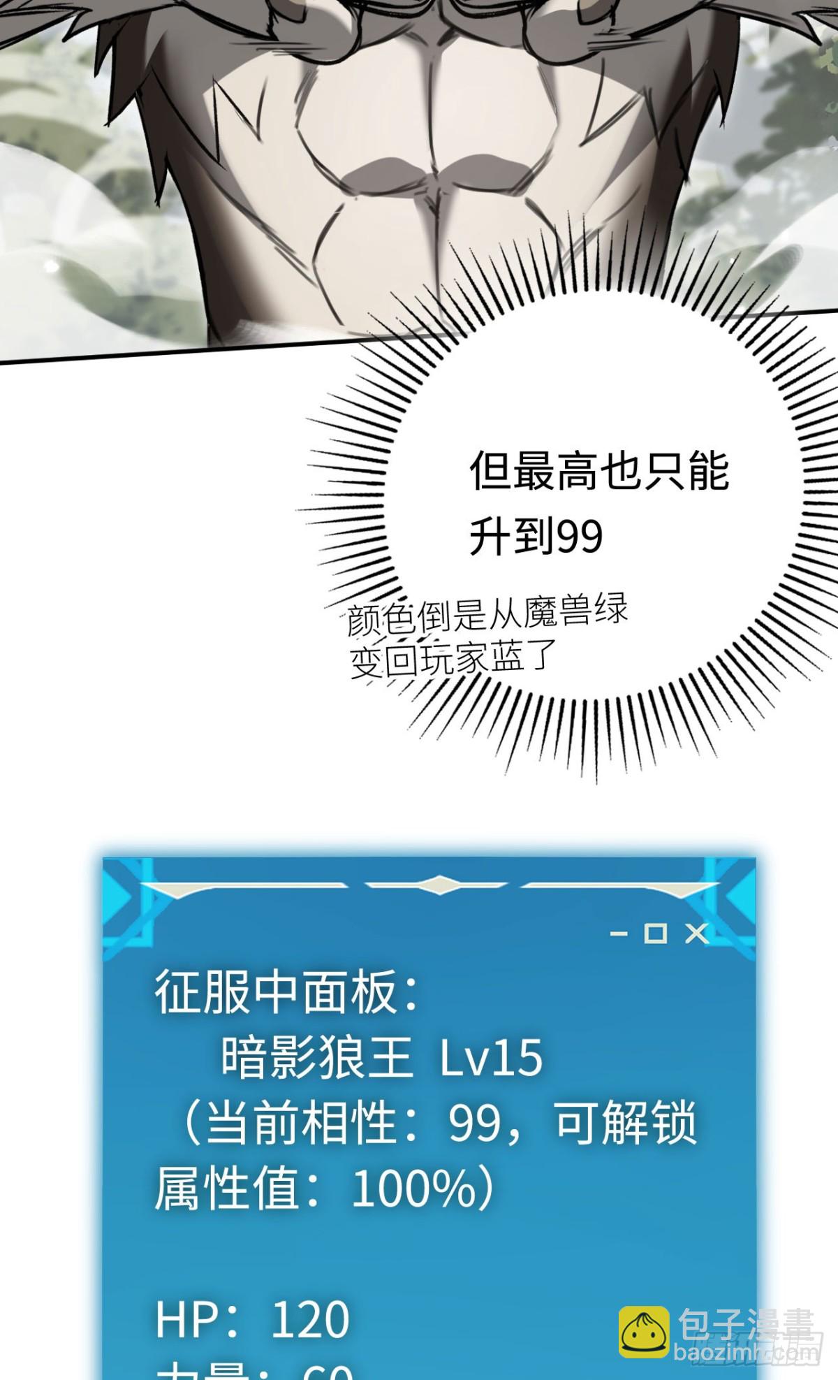 第31话：不屈55