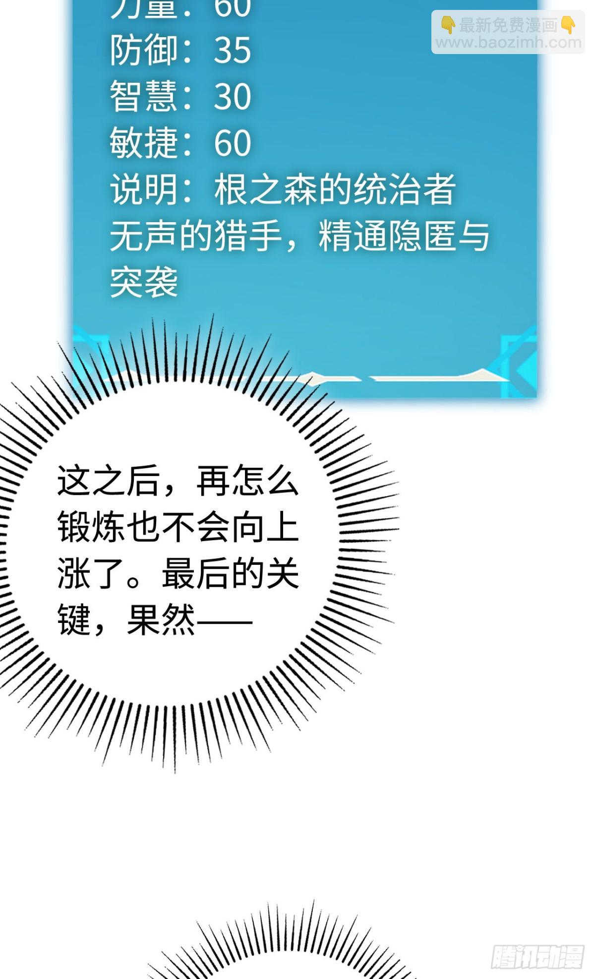 第31话：不屈56