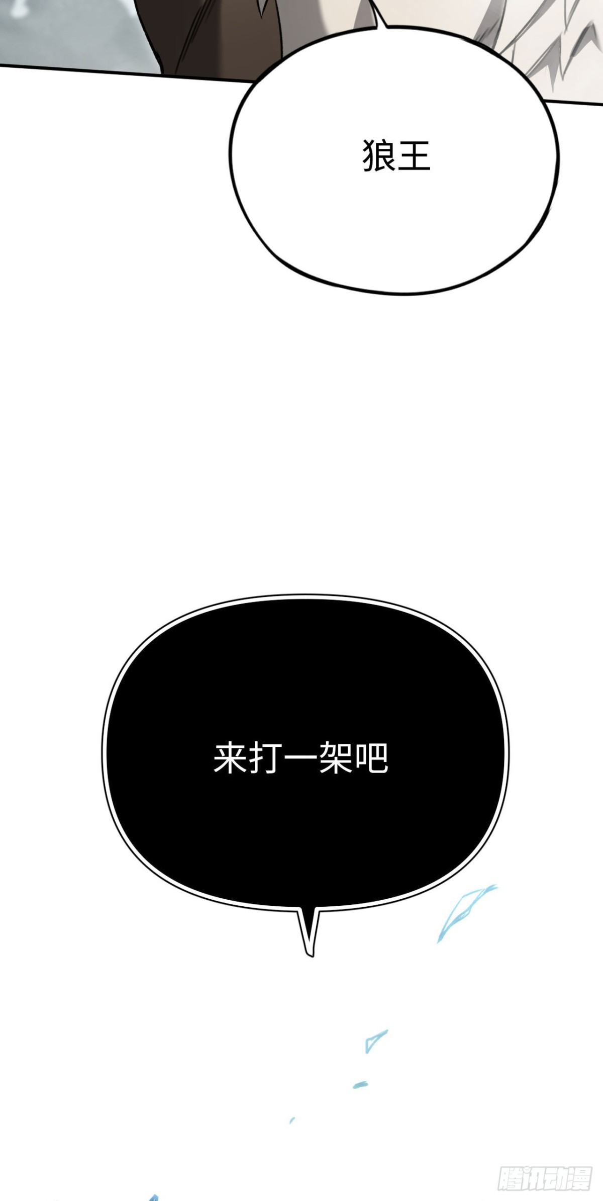 第31话：不屈58