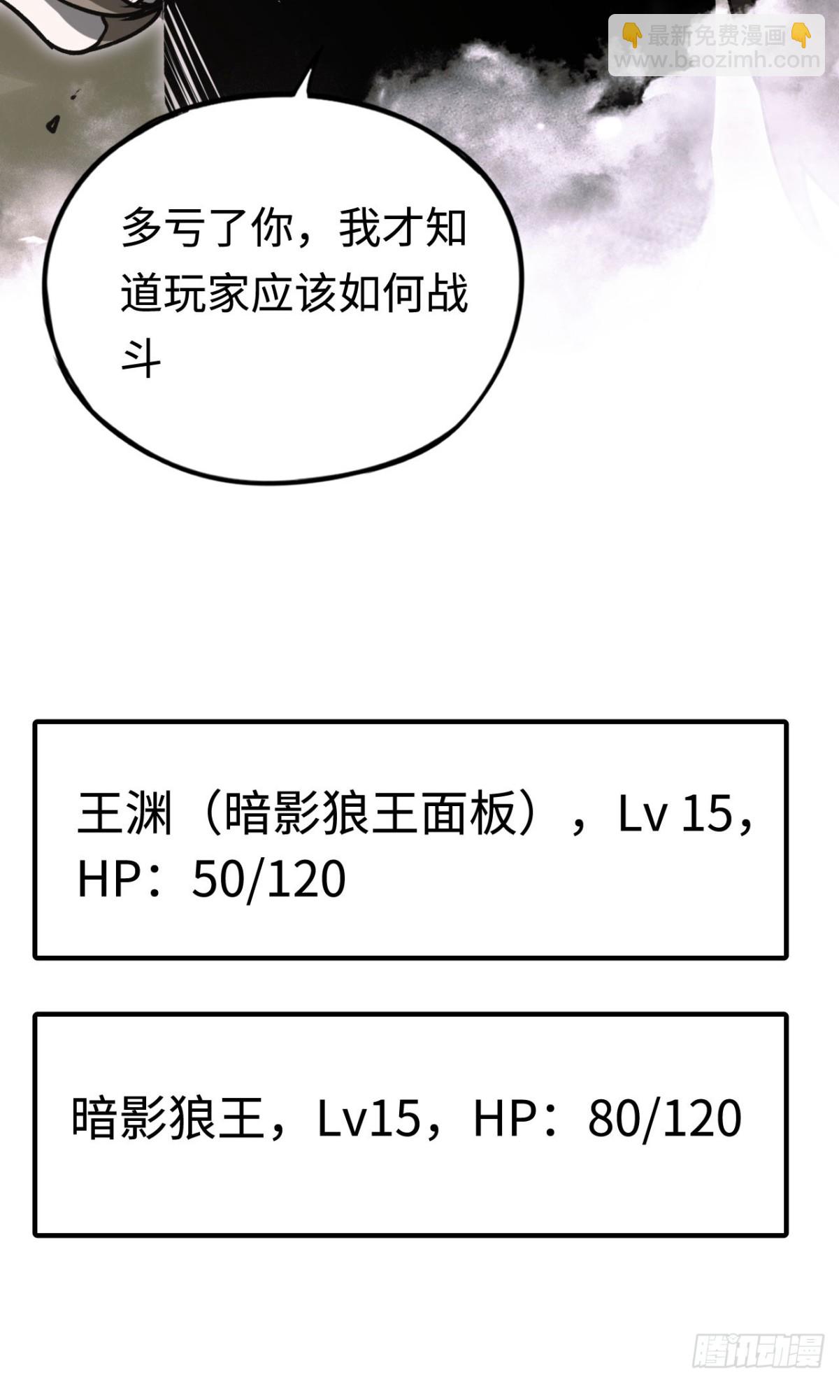 第31话：不屈82