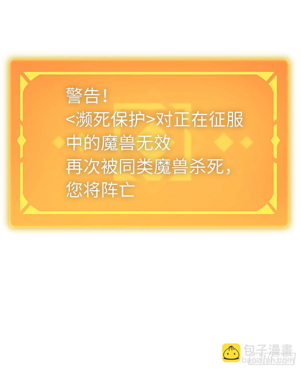 第31话：不屈83