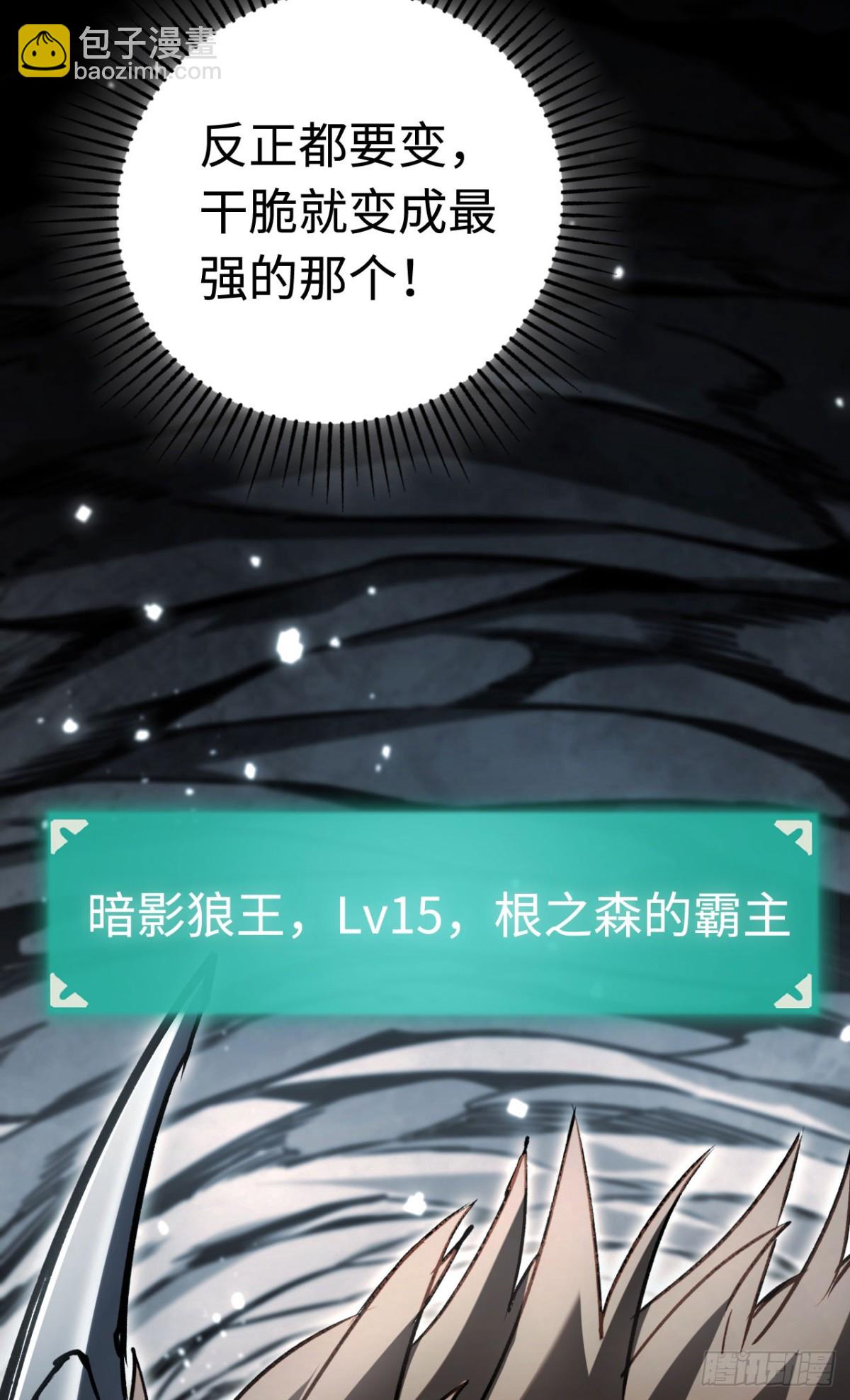 第31话：不屈9