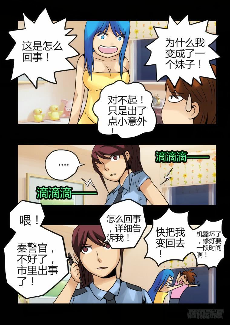 21：精神素8