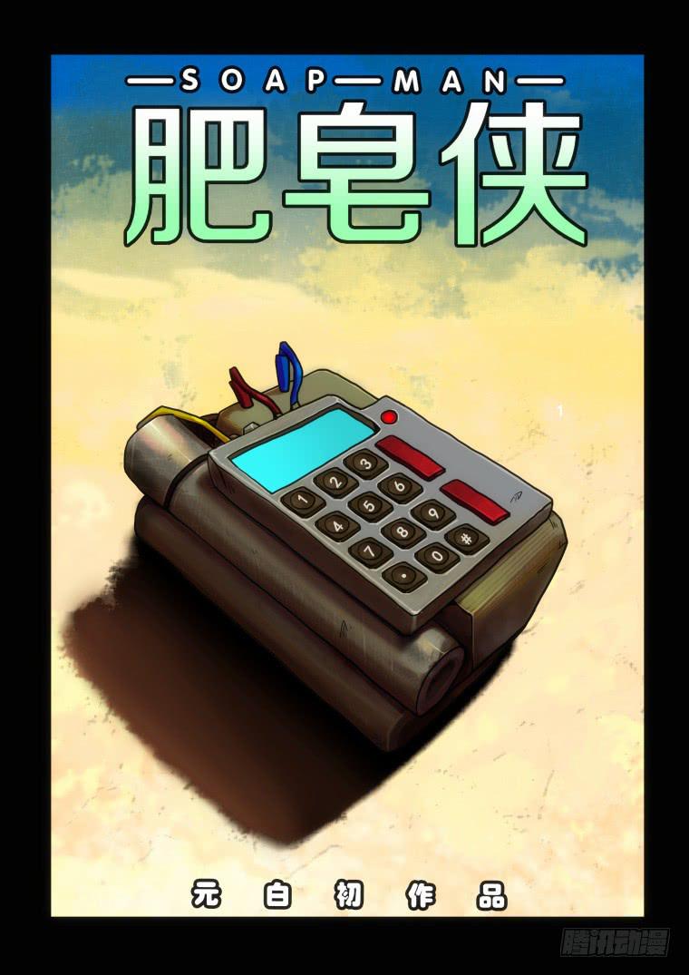 24：失控0