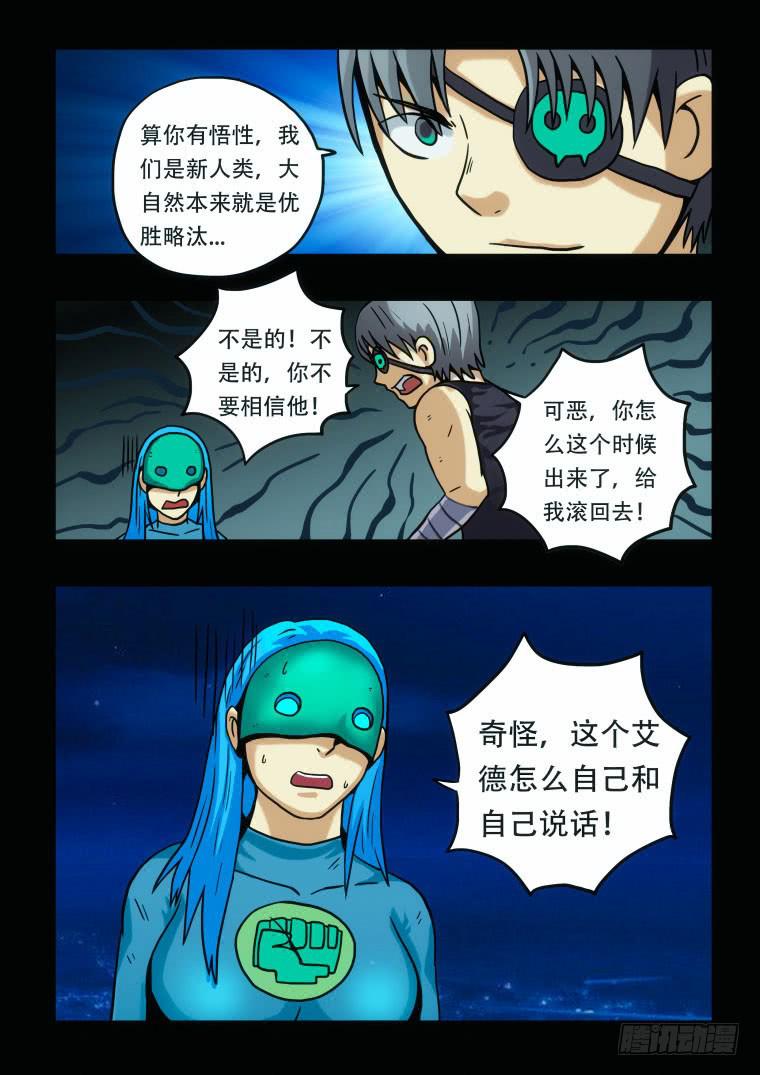 24：失控2