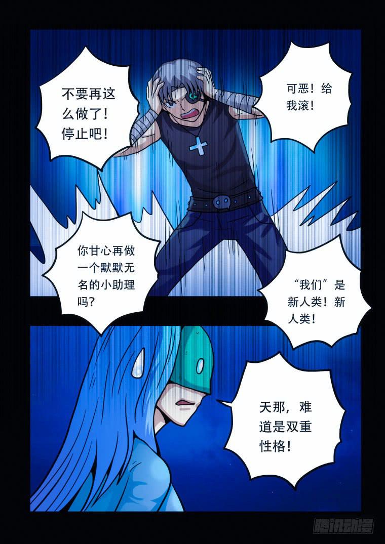 24：失控3
