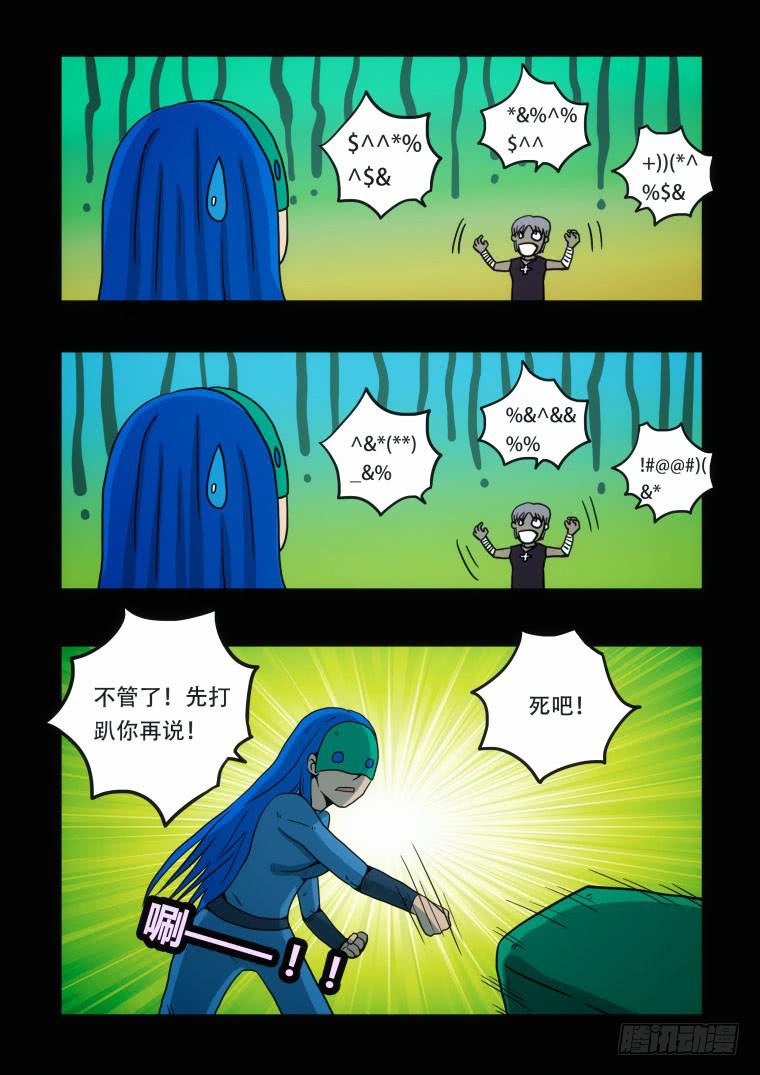24：失控4