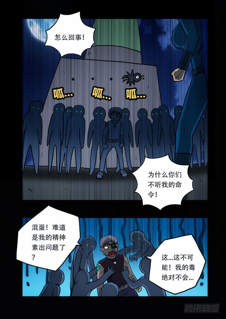 24：失控7