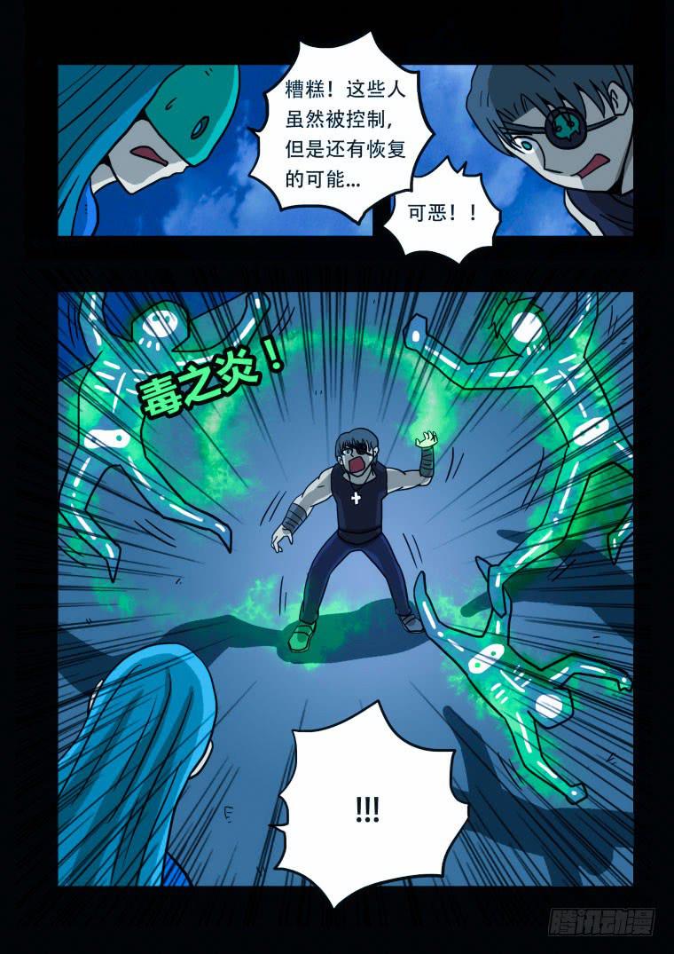 24：失控8