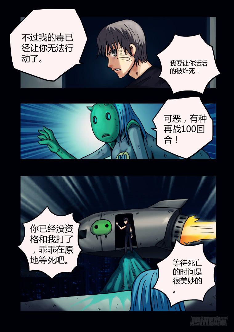 26：毁容10
