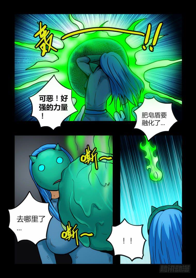 26：毁容2