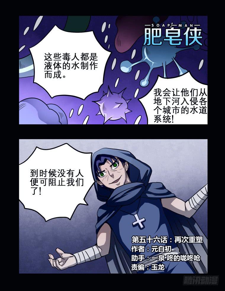 56：再次重塑1