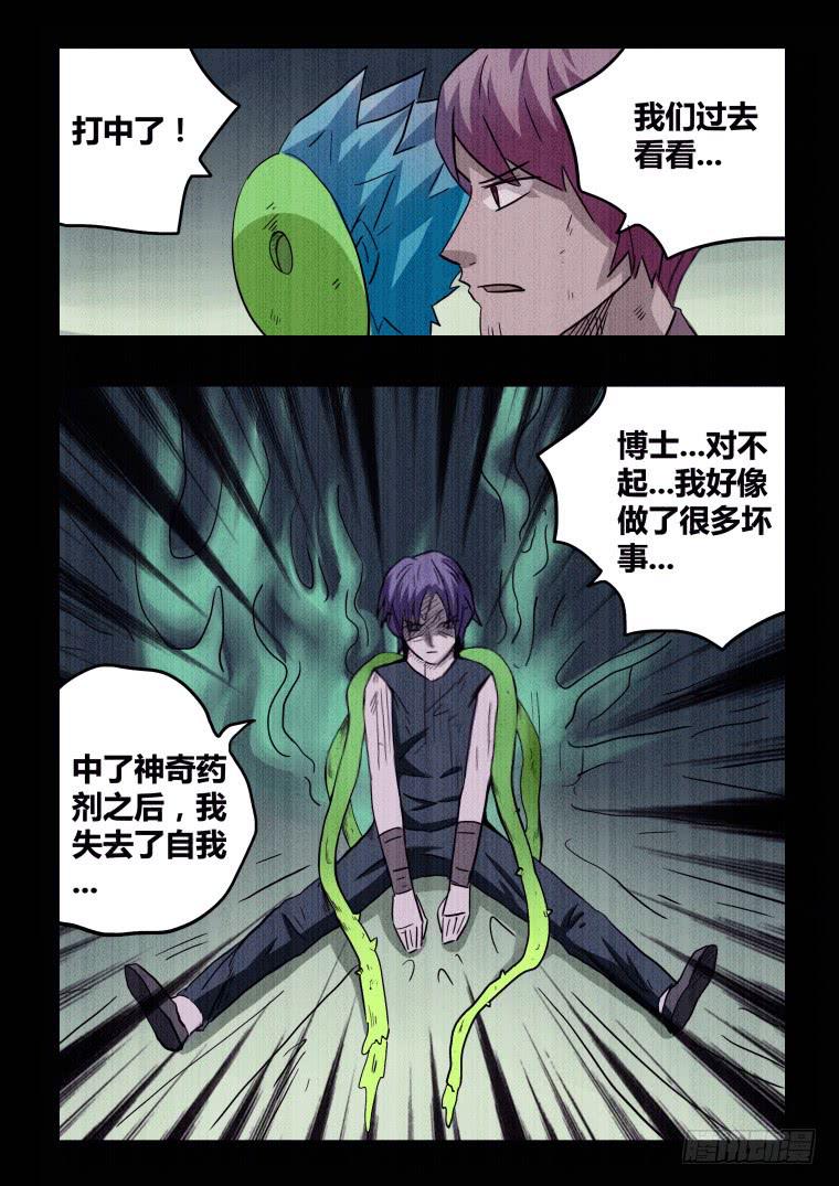 69：毒与火的末途2