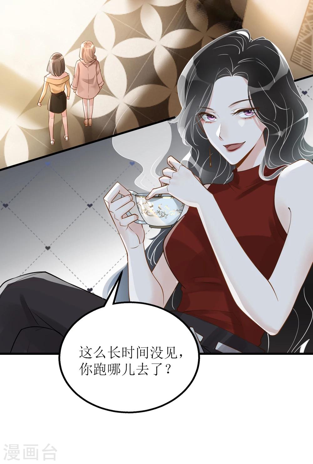 第1话 惊艳的面试官1