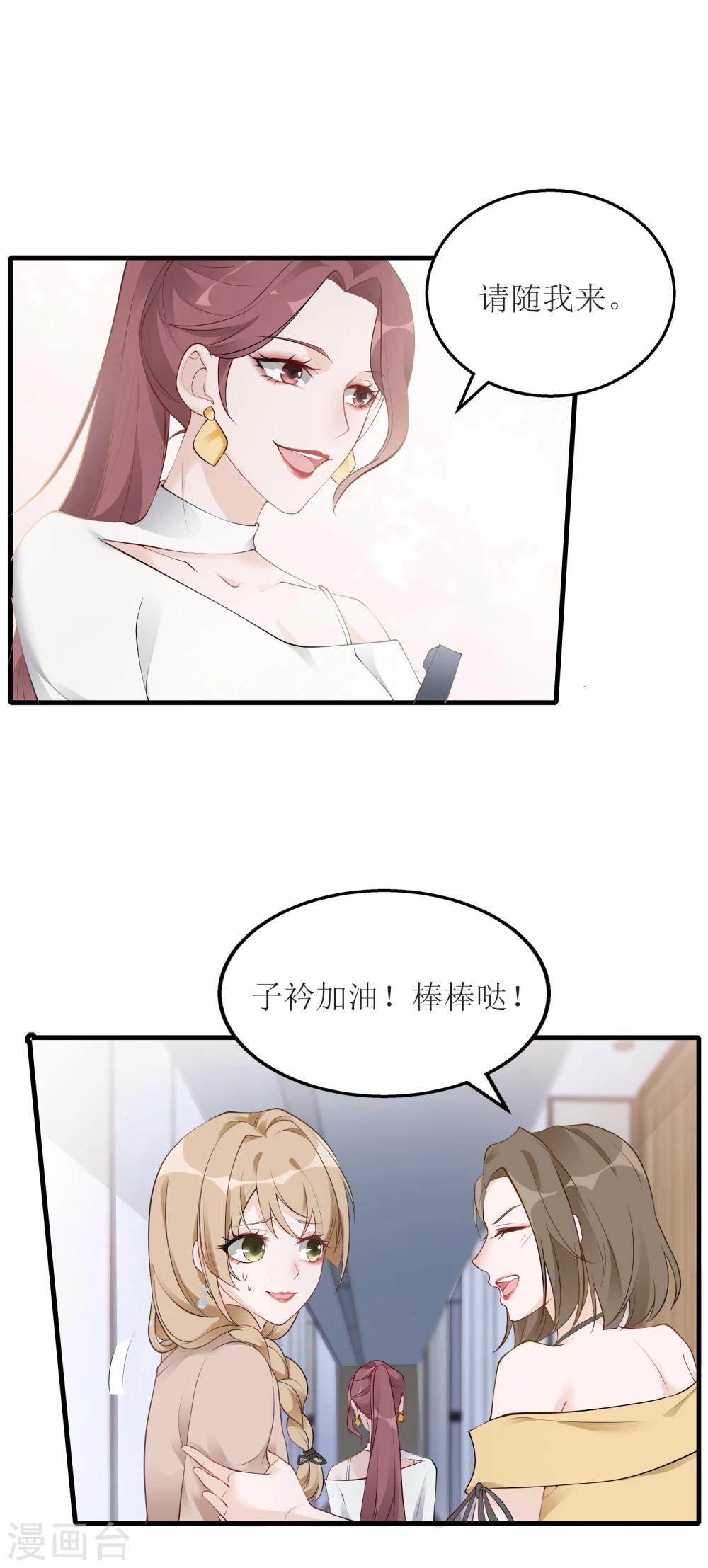 第1话 惊艳的面试官20