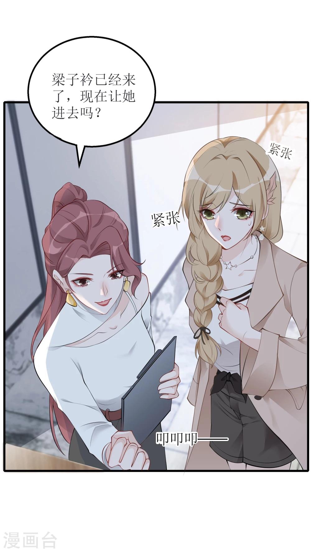 第1话 惊艳的面试官21