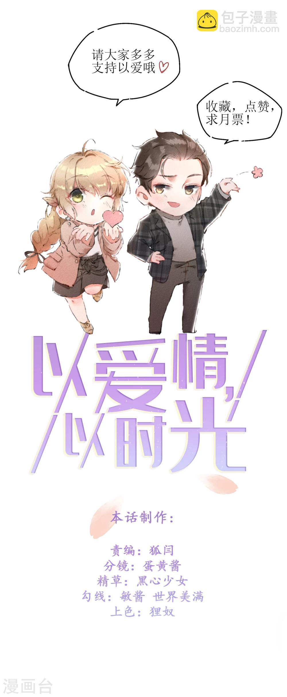 第1话 惊艳的面试官29