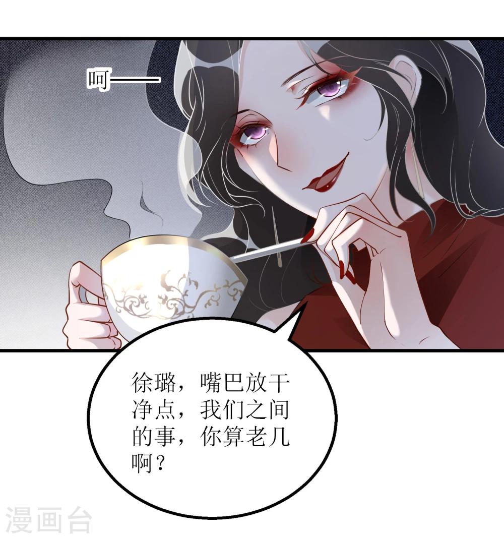 第1话 惊艳的面试官3