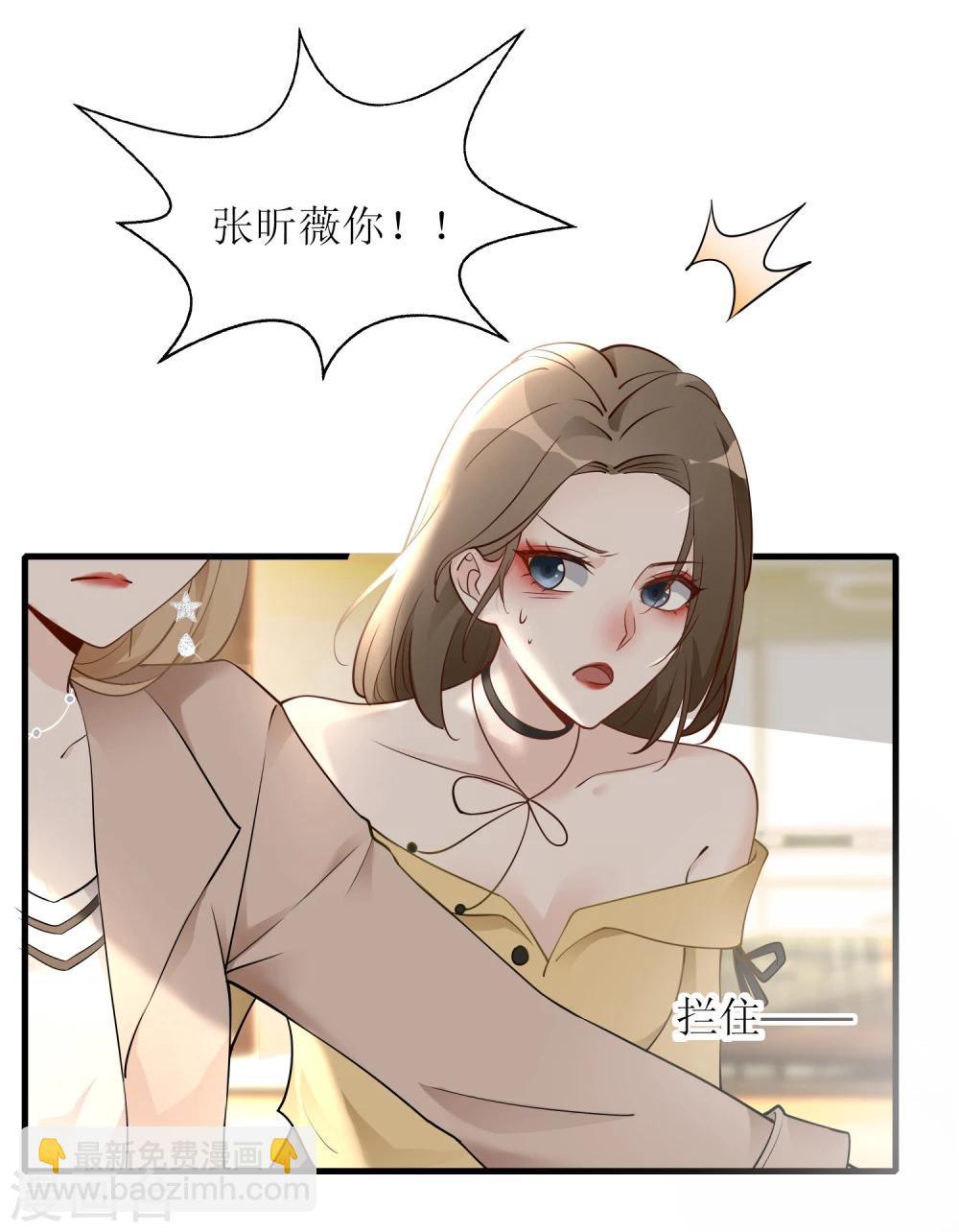 第1话 惊艳的面试官4