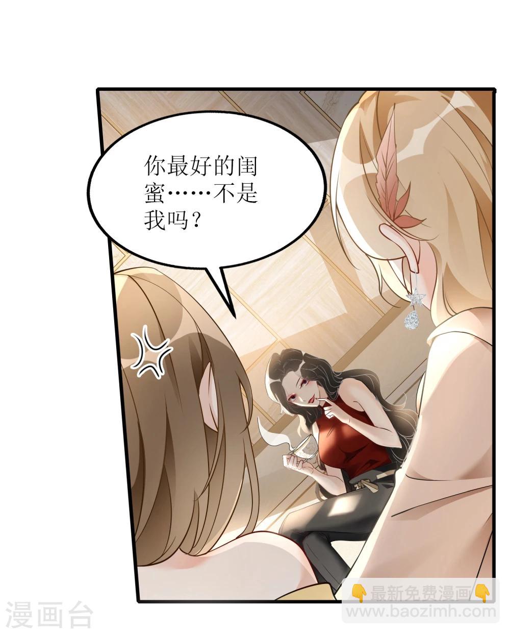 第1话 惊艳的面试官6
