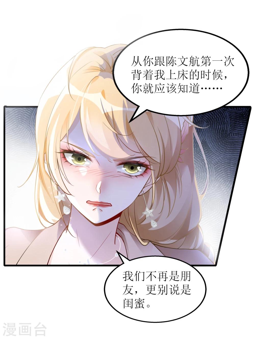 第1话 惊艳的面试官7