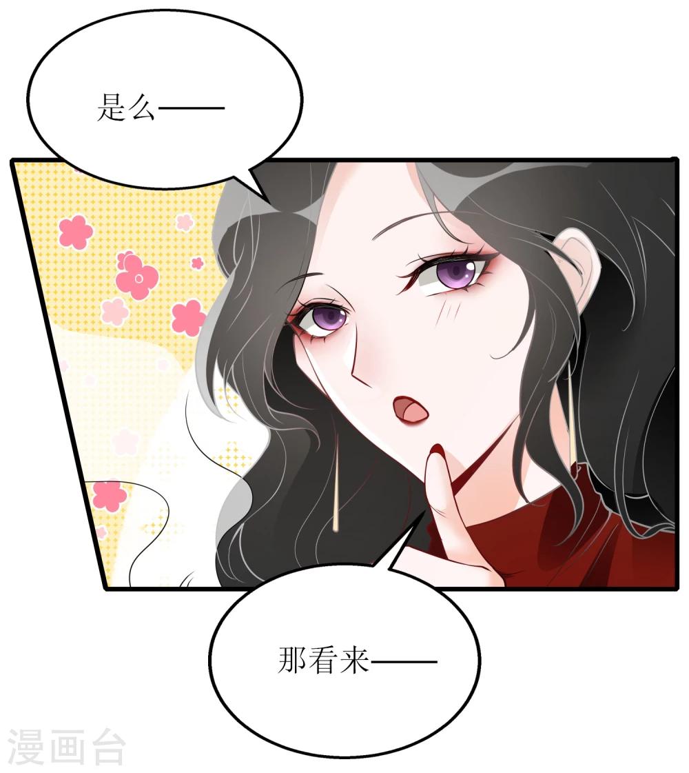 第1话 惊艳的面试官8