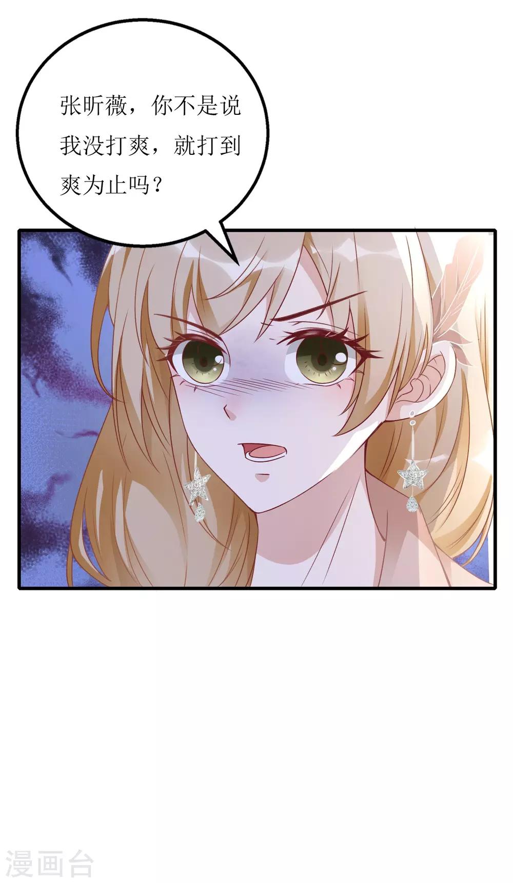 第3话 让你永无翻身之地25