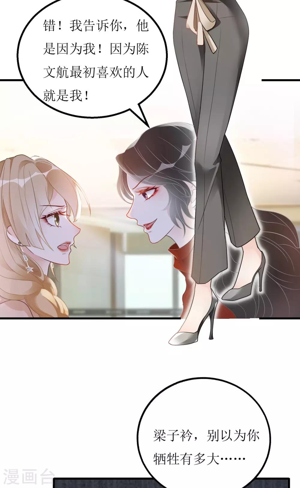 第3话 让你永无翻身之地27