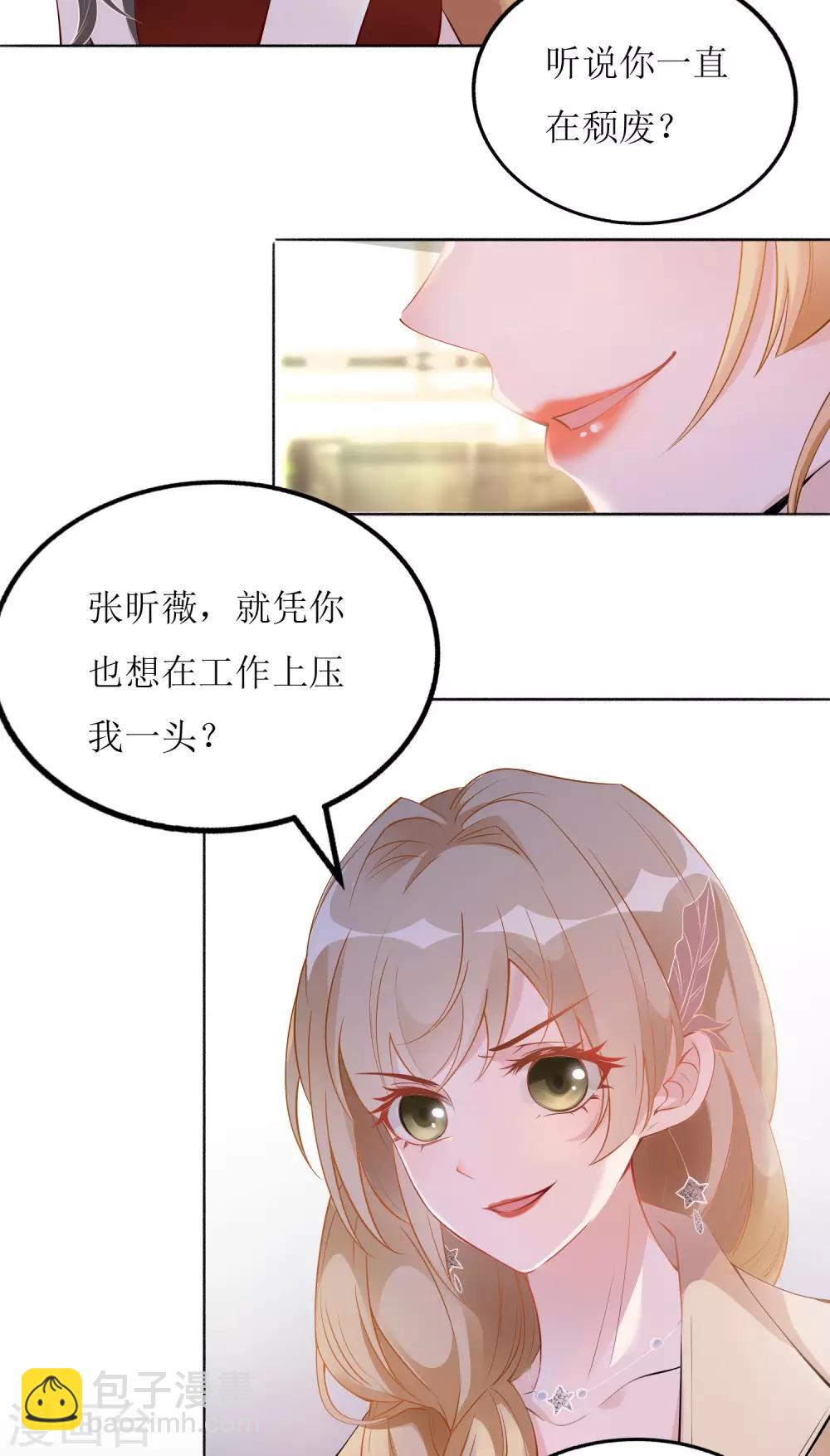 第3话 让你永无翻身之地33