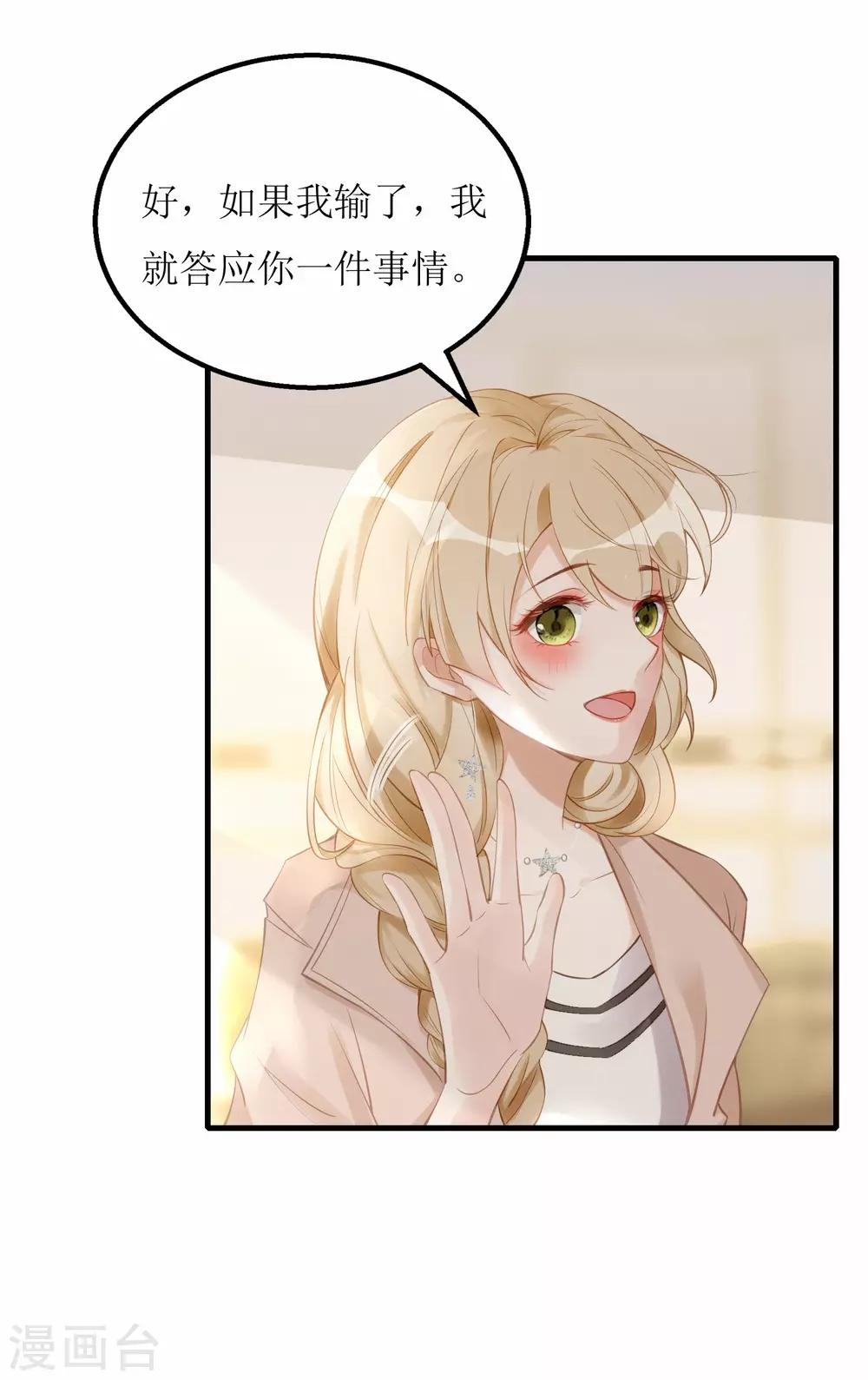 第3话 让你永无翻身之地9