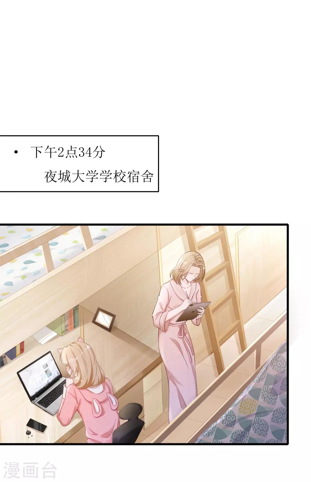 第4话 入职邀请0