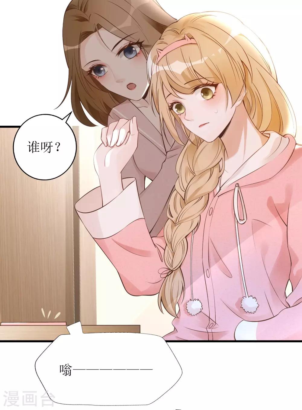 第4话 入职邀请8