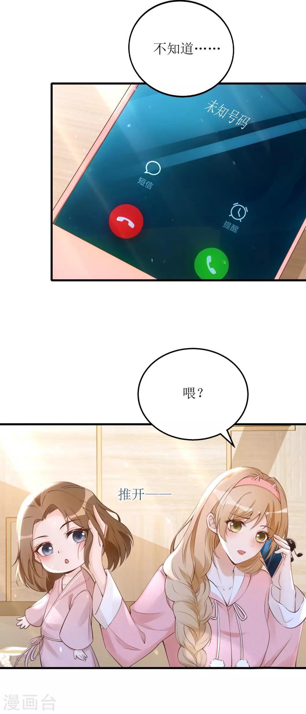 第4话 入职邀请9