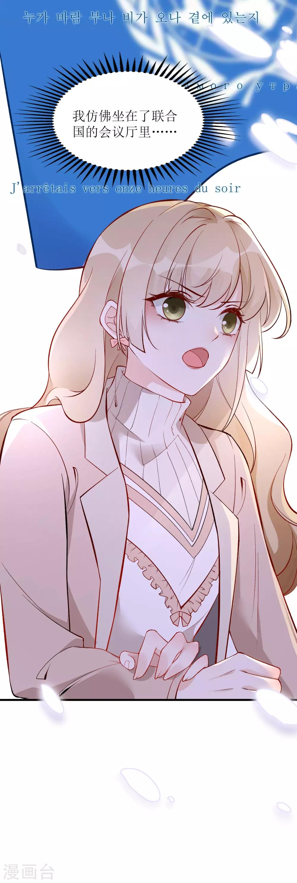 第5话 职场第一步7