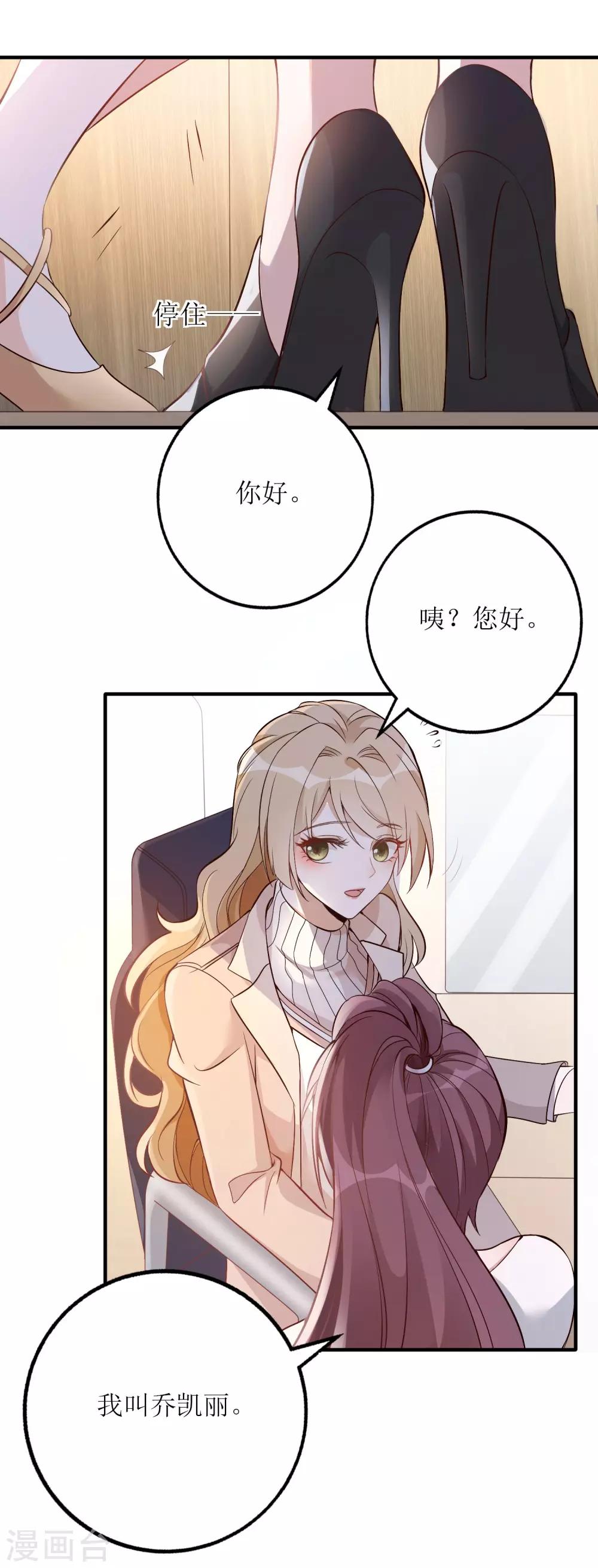 第5话 职场第一步9