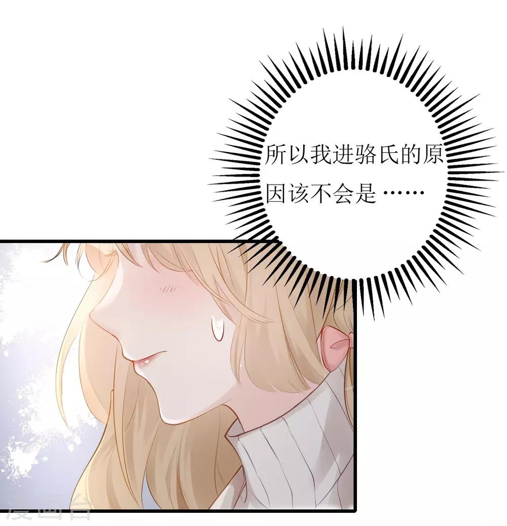 第6话 面试官居然是大boss19