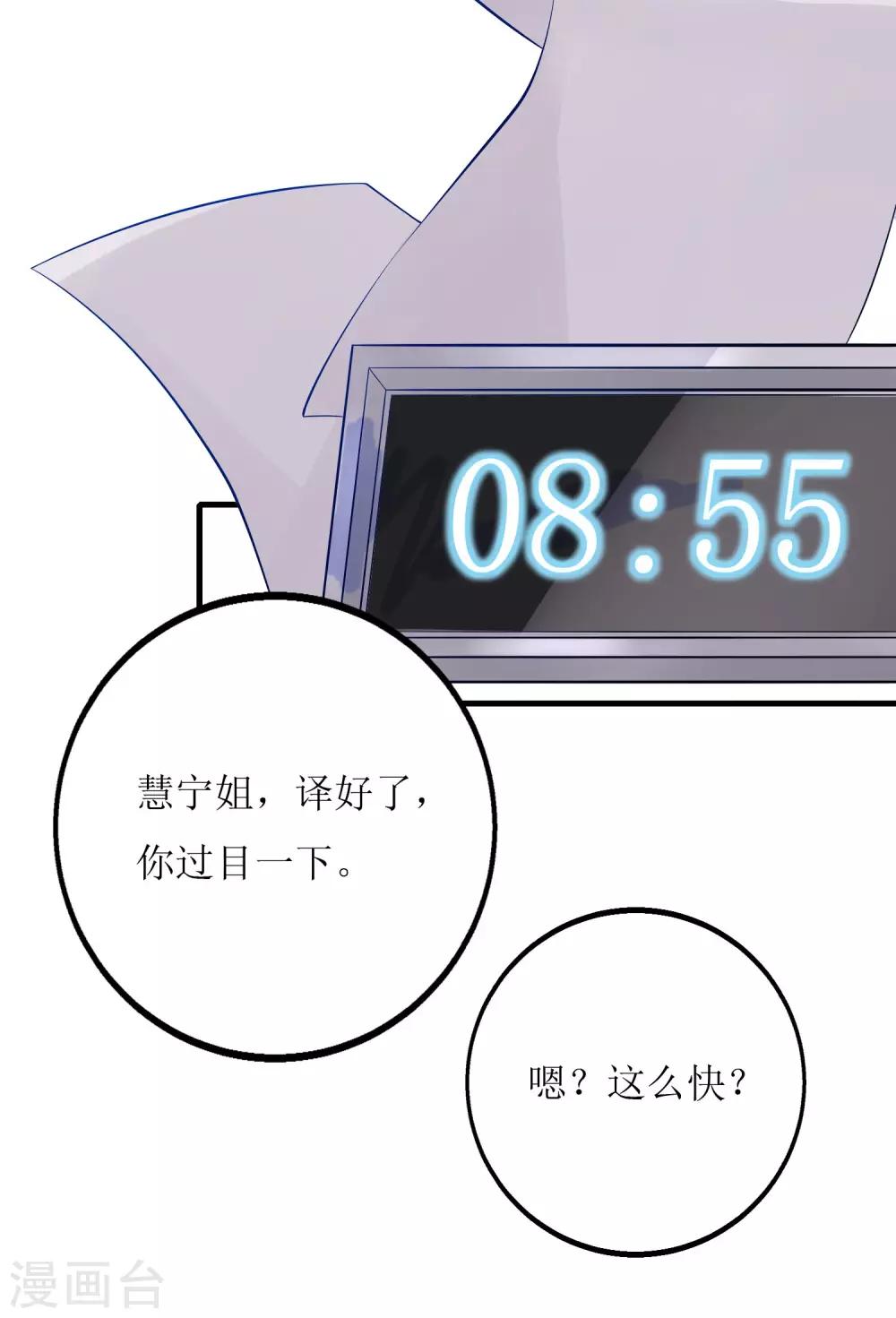 第6话 面试官居然是大boss24