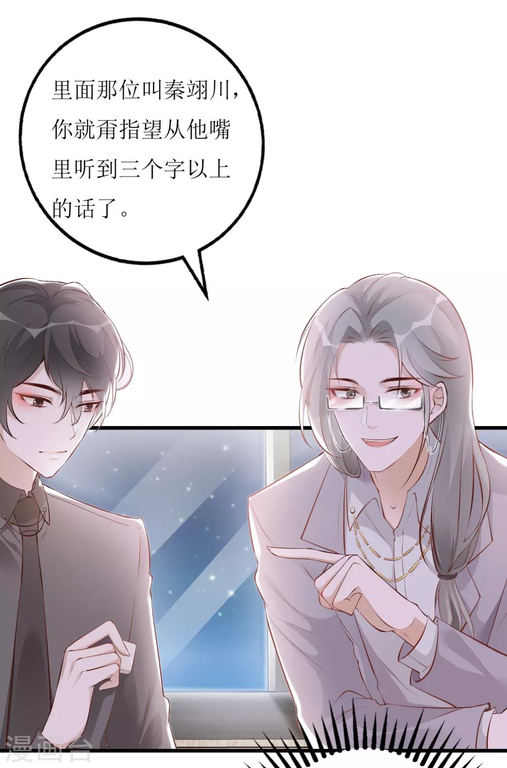 第13话 点炮1
