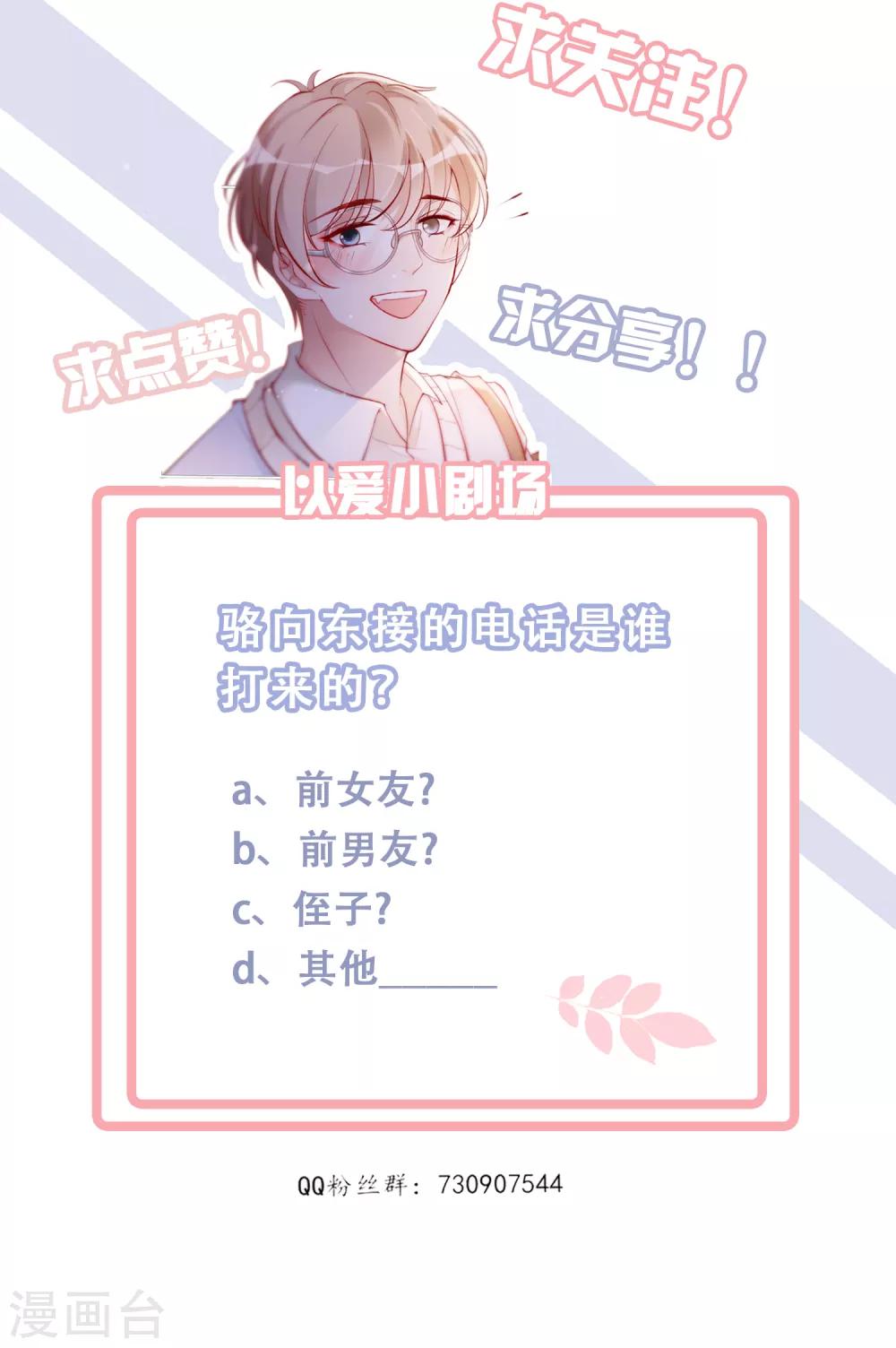 第13话 点炮26