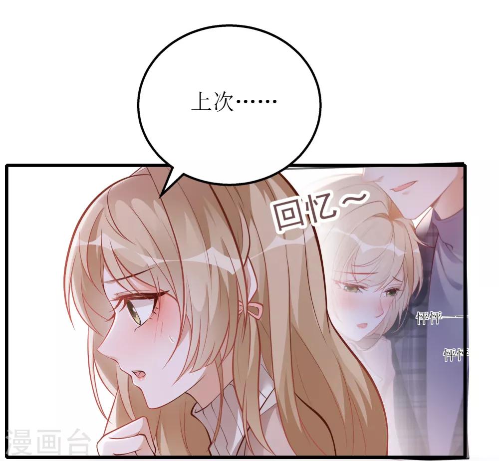 第14话 祸从口出19